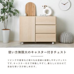 チェスト キャスター付き ワイドチェスト キャ...の詳細画像1