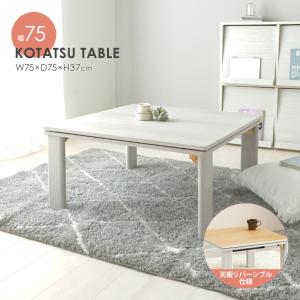 山善 テーブルこたつ HLT-10570(WBR) : ケーズデンキ Yahoo!ショップ