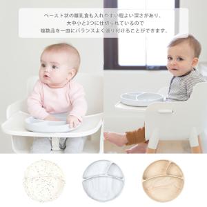 ベビー食器 シリコン 吸盤 北欧 お食事プレー...の詳細画像2