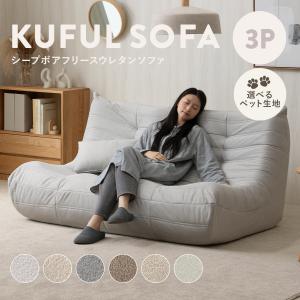 リコレット クッションソファ ぼ〜んと大きくなる BORN SOFA RE;COLLET