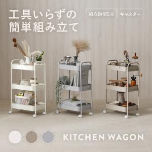 キッチンワゴン 3段 キャスター付き ストッパー付き 仕切り付き スチール 軽量 メッシュ 収納ワゴン キッチン 収納 ワゴン ラック トローリー 隙間収納