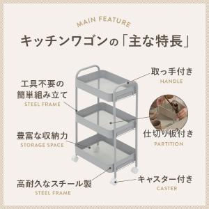 キッチンワゴン 3段 キャスター付き ストッパ...の詳細画像2