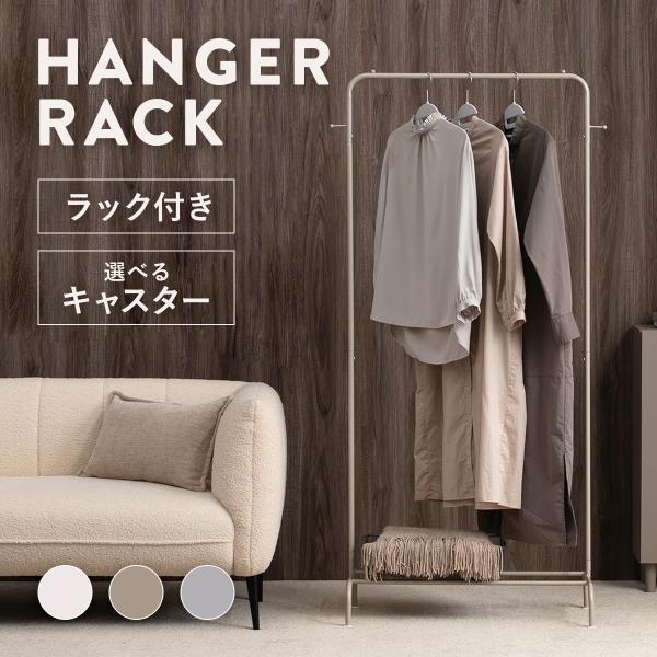 ハンガーラック 横幅80cm 選べるキャスター付き 頑丈 スリム ワイド 省スペース 洋服ラック 洋...