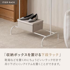 ハンガーラック 横幅80cm 選べるキャスター...の詳細画像2