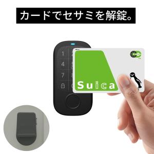 【公式ストア】セサミタッチ2プロ 暗証番号 指...の詳細画像4