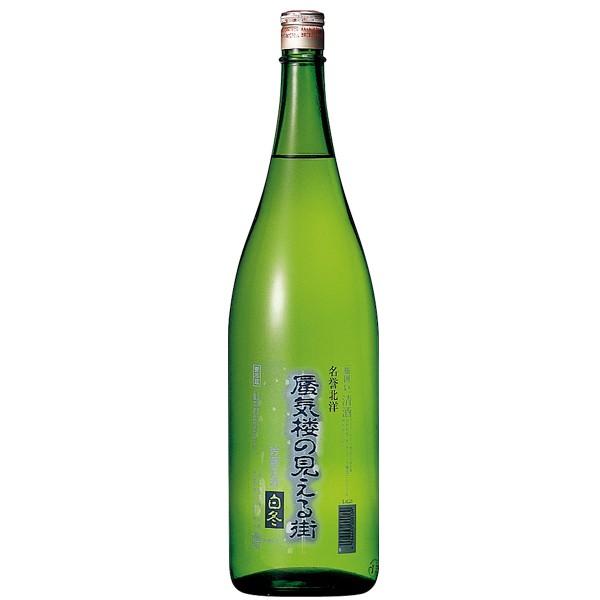 北洋 蜃気楼の見える街 白冬1.8L　　富山県・魚津　クール便対応