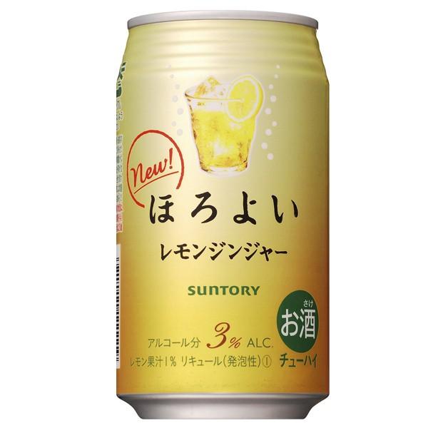 サントリー チューハイ ほろよい レモンジンジャー 350ml×24缶