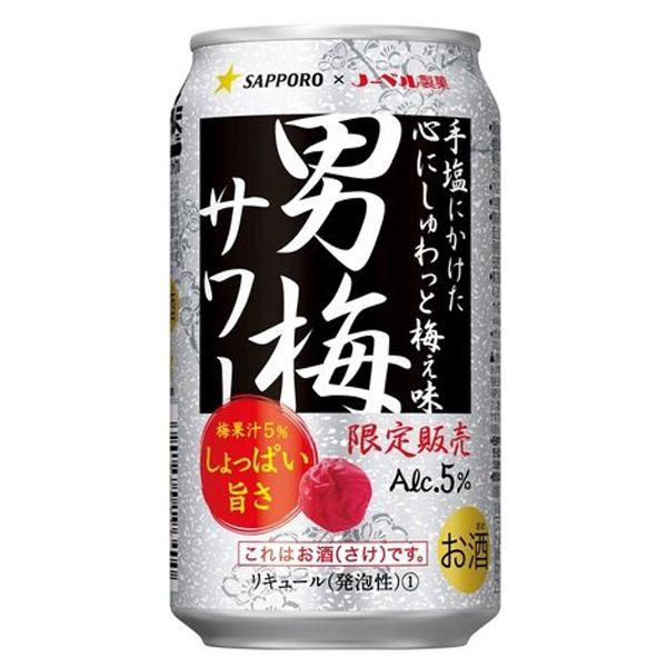 サッポロ　男梅サワー350ml×24　