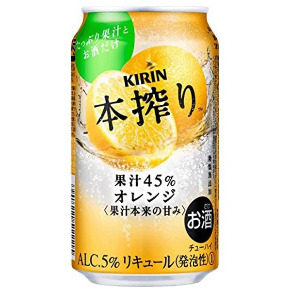 キリン 本搾りチューハイ オレンジ 缶 350ml×24本