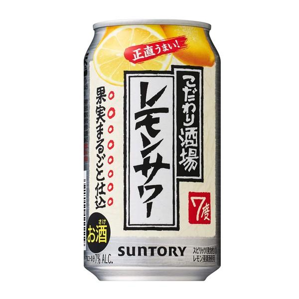 こだわり酒場のレモンサワー缶 350ml×24本