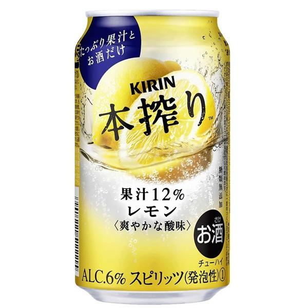 キリン 本搾りチューハイ レモン 缶 350ml×24本