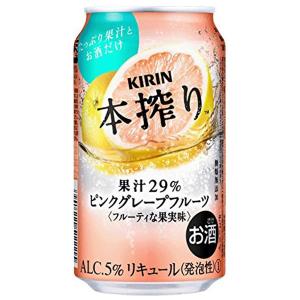 キリン 本搾りチューハイ ピンクグレープフルーツ 缶 350ml×24本｜sesohl