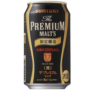 サントリー ザ プレミアムモルツ 黒 350ml×24本｜sesohl