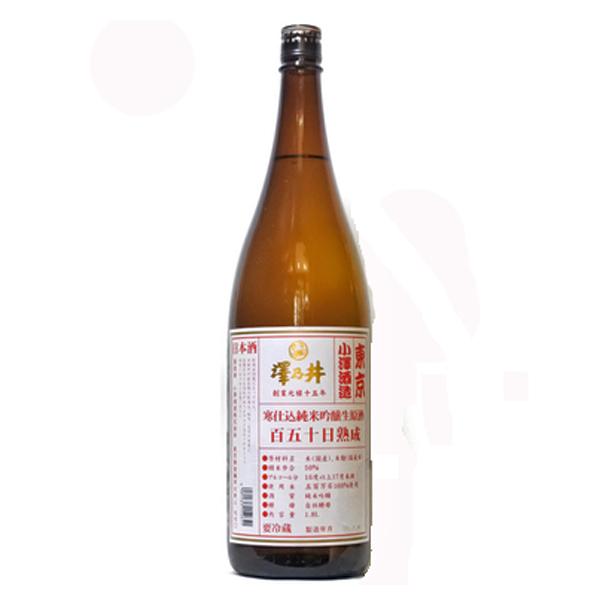 澤乃井　 寒仕込純米吟醸生原酒　百五十日熟成酒　720ml クール便対応