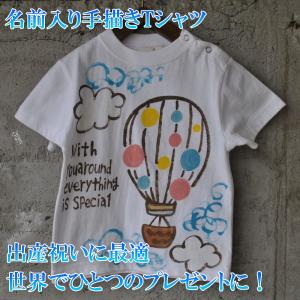 手書き名入れtシャツ ベビー キッズ マタニティ の商品一覧 通販 Yahoo ショッピング