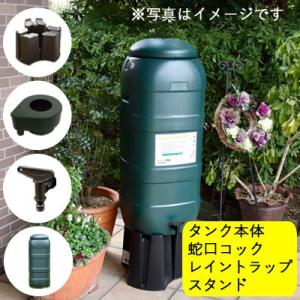 雨水タンク ハーコスター 100L （本体・集水器・スタンド） 自作 補助金 おしゃれ 設置 diy 簡単 雨水貯留タンク 助成金｜sessuimura