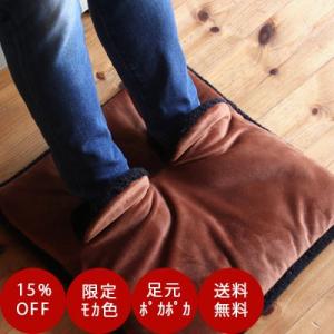 【お値打価格】足温器 オフィス 足元ヒーター 足元あったかグッズ 足元 暖房 冷え性対策 日本製 ホ...