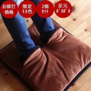 【破格の2個セット】足温器 オフィス 足元ヒーター 足元あったかグッズ 日本製 ホットマルチヒーター...