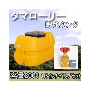 雨水タンク タマローリータンクLT-500 ECO ポリコックセット 自作