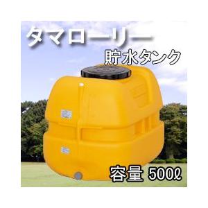 雨水タンク タマローリータンクLT-500 ECO 自作 補助金 おしゃれ 設置 diy 簡単 雨水貯留タンク 助成金