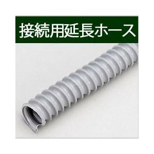 雨水タンク 接続用延長ホース1m 内径32mm