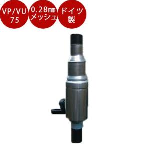 雨水タンク用集水器 【２個セット】 雨水タンク 集水器 ドイツ製雨水コレクターWISYウィジー GSフィルター