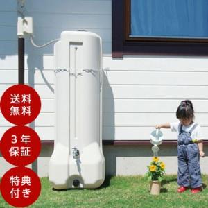 雨水タンク アクアタワー 200Ｌ 自作 補助金 おしゃれ 設置 diy 簡単 雨水貯留タンク 助成...