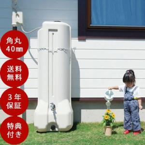 雨水タンク アクアタワー 200Ｌ 角丸40mmアダプター付き 自作 補助金 おしゃれ 設置 diy...