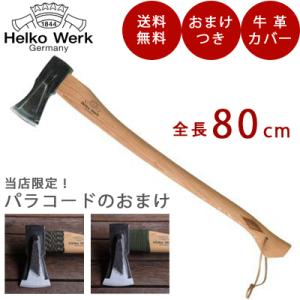 薪割り 斧 薪ストーブ Helko Heritage ヘルコ社製 ヘリテイジ ヘルコ HR-1 ヘリ...
