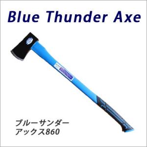 斧 ブルーサンダー アックス 860 薪割り斧 薪割り 道具 薪ストーブ 柄