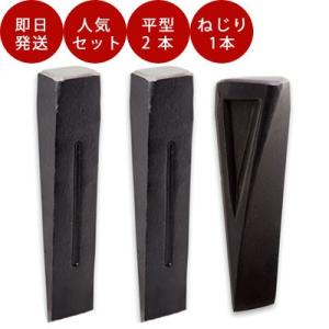 日本製 金矢（小）1.1kg クサビ 薪割・木割・丸太を割るために使用