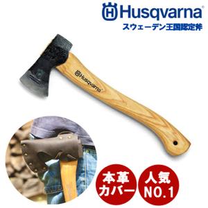 斧 Husqvarna 63-01 品番576 92 63-01 薪割り キャンプ ハスクバーナ 斧カバー 付き 手オノ ておの 手おの