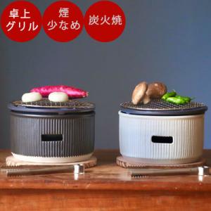 LOTUSGRILL（ロータスグリル） レギュラーサイズ ホワイト お試し炭