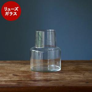 花瓶 リューズガラス フラワーベース （S） おしゃれ ガラス 大きいサイズ 大きい 花器 生け花 ...