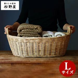 洗濯かご Lサイズ 松野屋 ラタン かご おしゃれ 洗濯カゴ 収納 収納ボックス 収納かご 洗濯籠 ...
