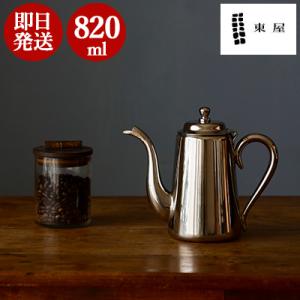 コーヒーポット 東屋 保温 おしゃれ 細口 コーヒー ドリップ 道具 ドリップポット 細口ドリップポ...