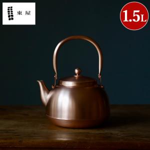銅之薬缶 ヤカン 1.2L お手入れが簡単 家庭用 業務用 プレゼント