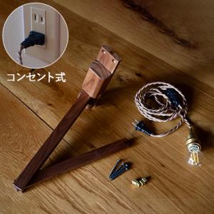ブラケットライト 木製ブラケットライト コンセ...の詳細画像1