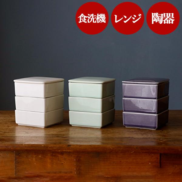 重箱 LISSE 陶の三段重 オシャレ 陶器 3段 モダン おせち 三段重 三段重箱 小鉢 食器 和...