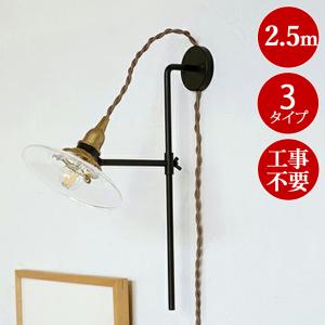 HERMOSA（ハモサ） INDUSTRY WALL LAMP インダストリーウォールランプ
