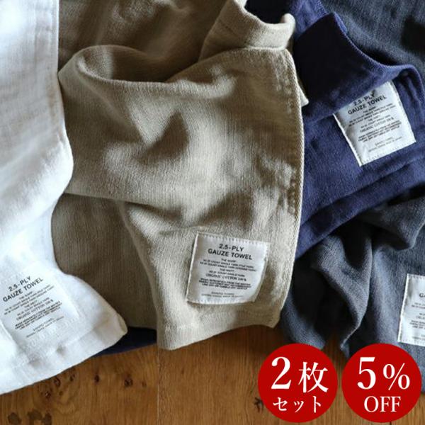 キッチンタオル 【 同色 2枚 セット 】 ガーゼタオル ティータオル キッチンクロス ふきん 布巾...