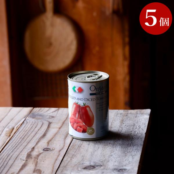 トマト缶 【 5個 セット 】 トマト缶詰 創健社 有機 ダイス トマト 缶 400g 有機ホールト...