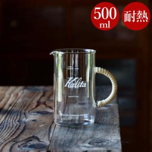 おしゃれな耐熱ガラスコーヒーサーバー