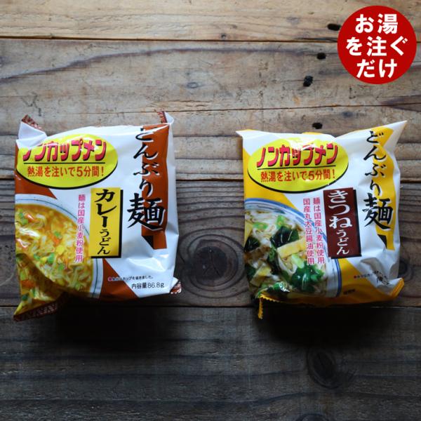 ノンカップ麺 うどん 乾麺 即席めん インスタント麺 インスタントうどん ムソー どんぶり麺 【 カ...