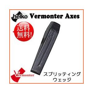 ハスクバーナ（Husqvarna） 楔 ［2本セット］ ねじりクサビ