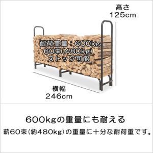 薪棚 ログラック 大サイズ ワイド246cm ...の詳細画像5
