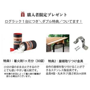 薪棚 ログラック 大サイズ ワイド246cm ...の詳細画像1