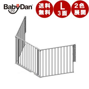 ベビーゲート ハースゲート L （3面）ベビーダン BabyDan 薪ストーブアクセサリー