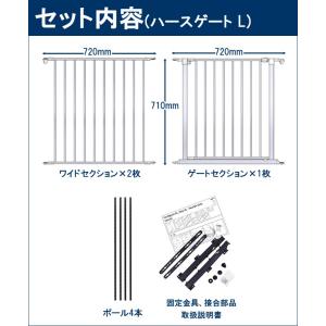 ベビーゲート ハースゲート L (3面)ベビー...の詳細画像2