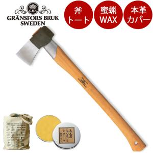 斧 グレンスフォシュ ブルーク 415 ワイルドライフ (焚き付け用）[品番